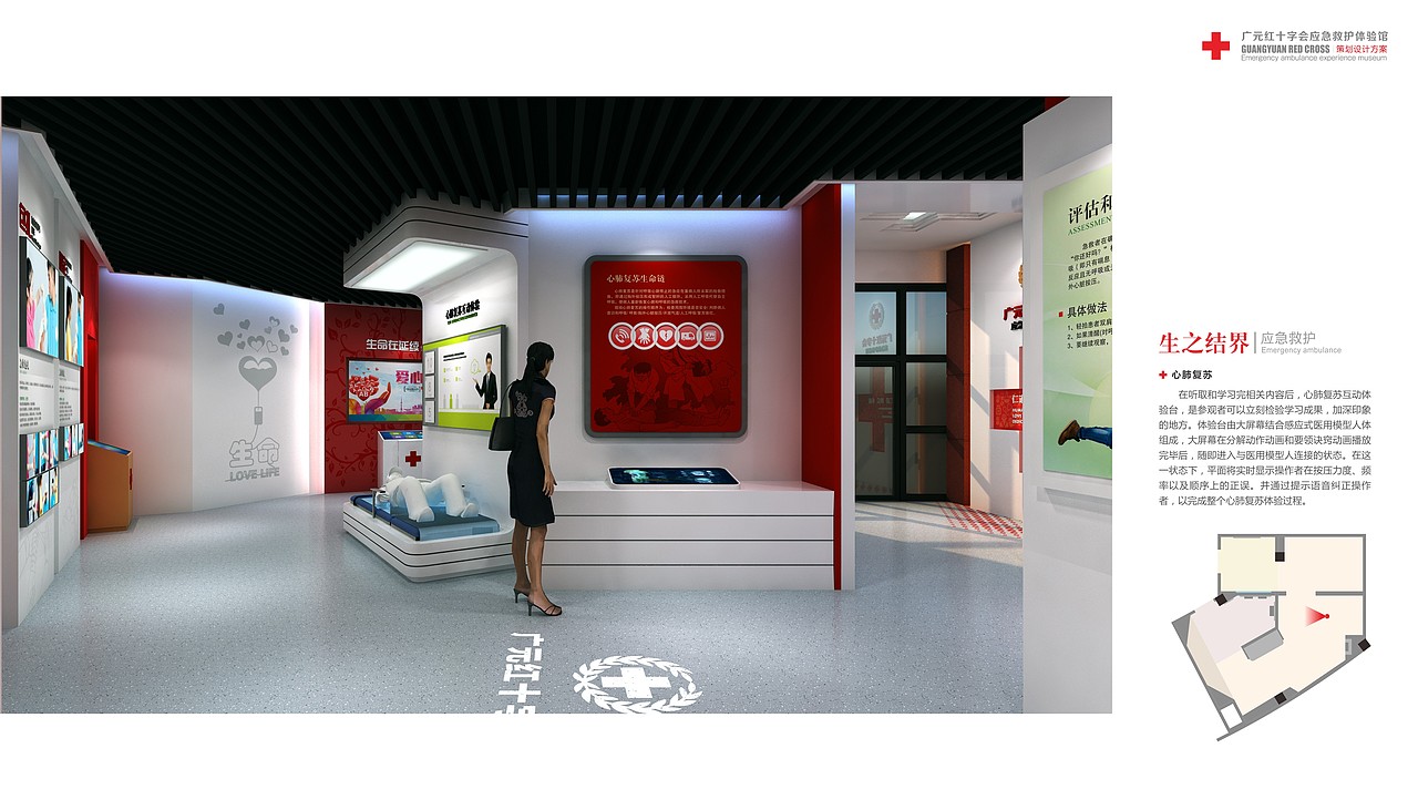 广元红十字会展厅设计方案（图ZMjE3NDEzMDcy） - 展陈设计 - 站酷设计师浮小生弌笑原创素材 - 站酷ZCOOL