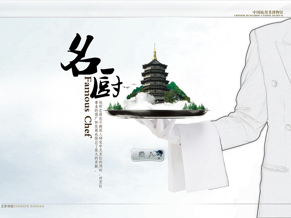 一些博物馆触摸屏的界面设定【1】