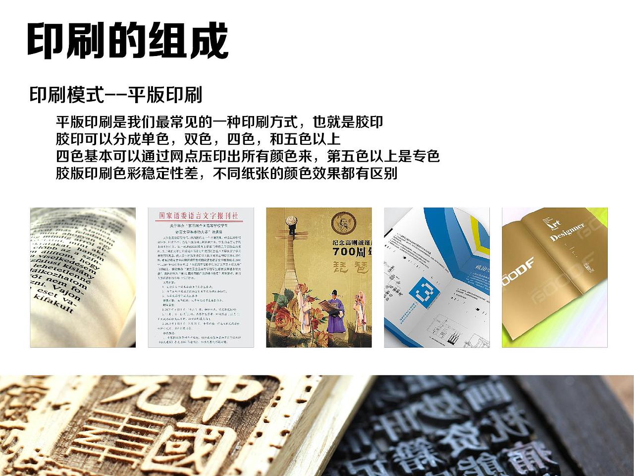 印刷后期基础培训（图ZMTI5NDQ3ODA=） - 其他平面 - 站酷设计师影智品牌原创素材 - 站酷ZCOOL