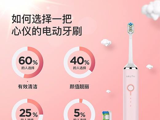 舒客声波电动牙刷G24