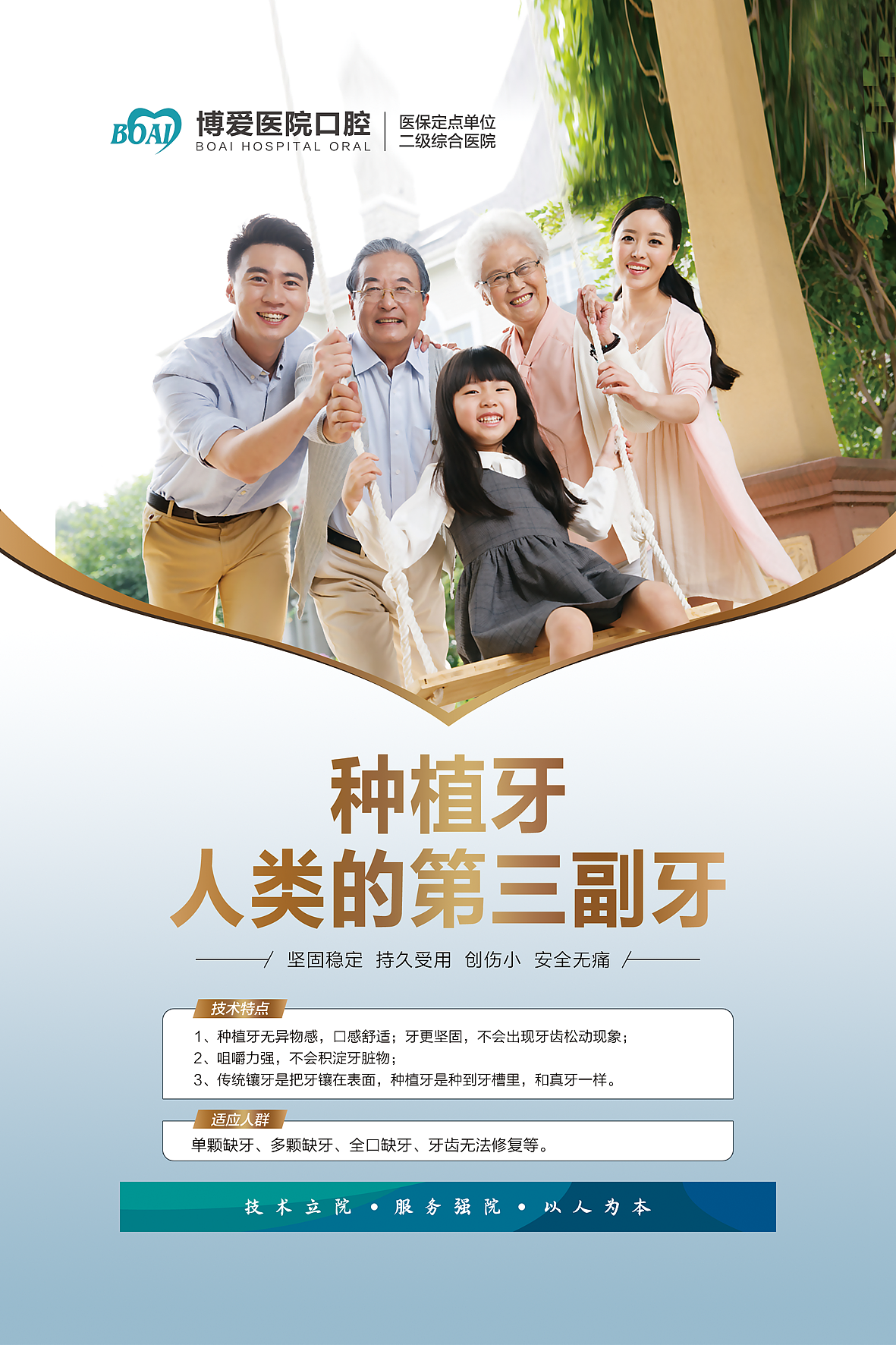 医院广告、医疗广告、医院品牌、医院宣传、医院文化