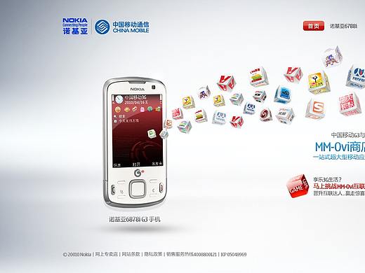 诺基亚系列：2010年 诺基亚-MM-Ovi商店活动网站（个人主页-ZNDcwNjQ0NTY=） - 运营设计 - 站酷设计师Marcen_小伟原创素材 - 站酷ZCOOL