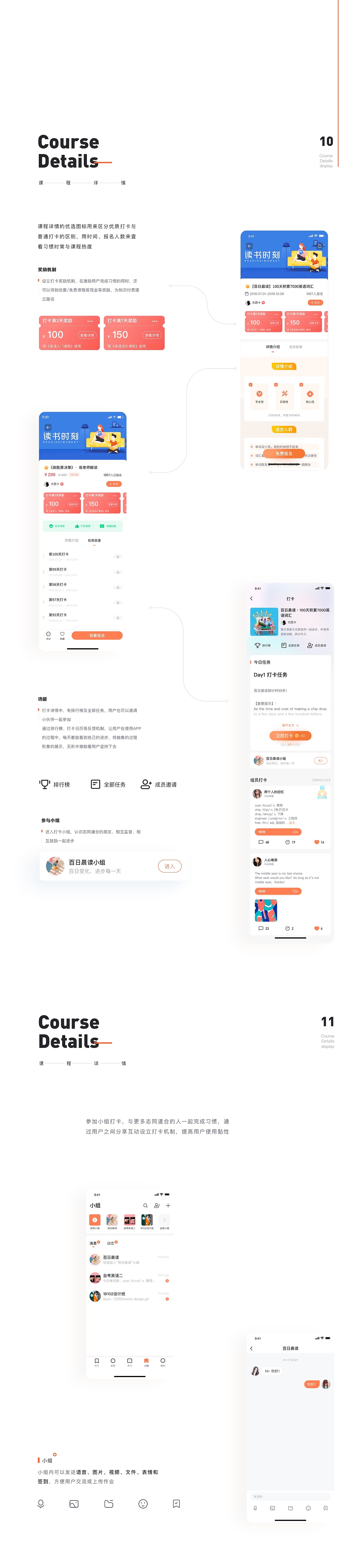 2020-2019作品集（图ZMjI0OTAyNDg0） - APP界面 - 站酷设计师阿严原创素材 - 站酷ZCOOL
