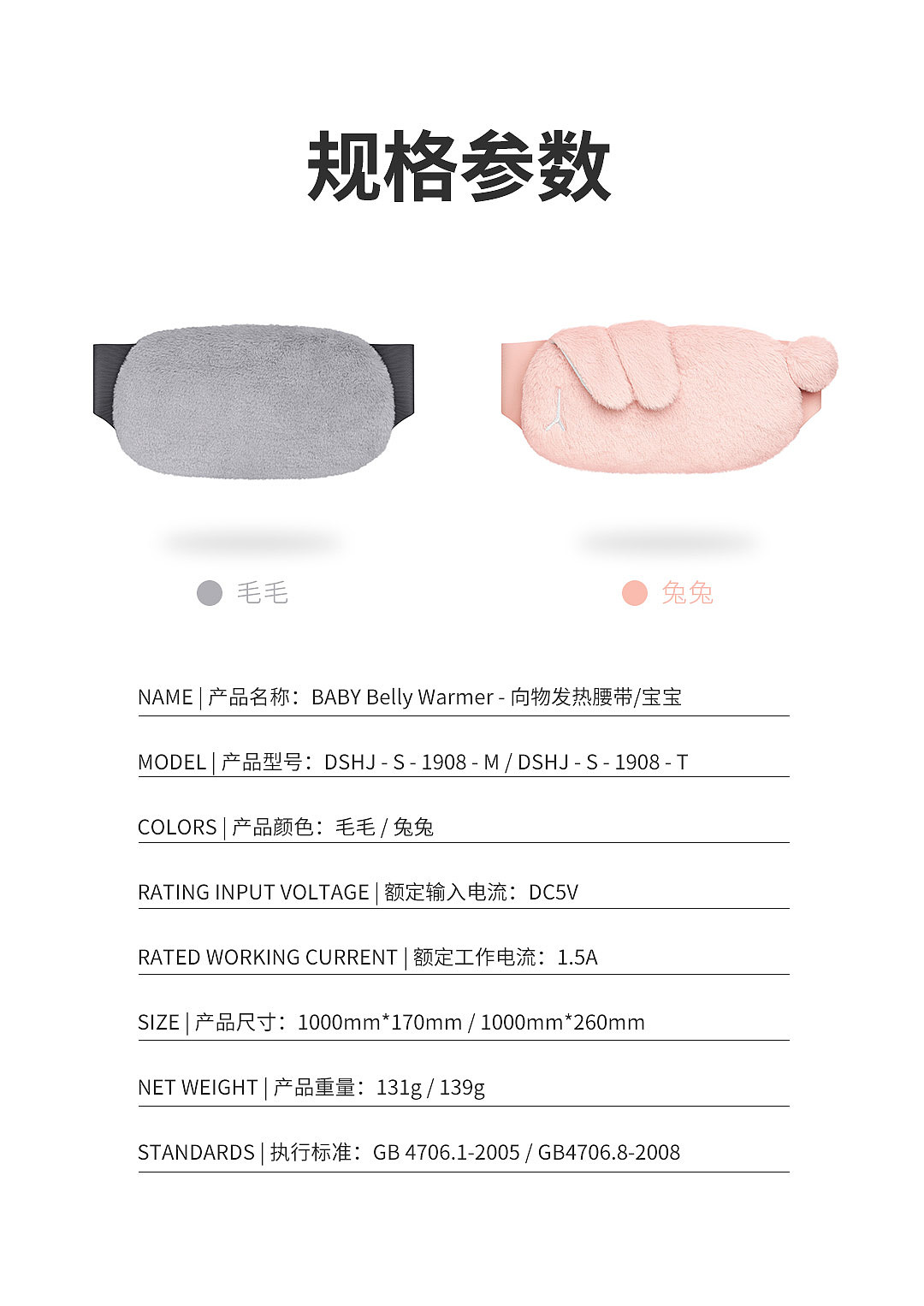 向物发热腰带-宝宝 / BABY Belly Warmer（图ZMTgyNTMyMTAw） - 电商 - 站酷设计师SOTHING向物原创素材 - 站酷ZCOOL