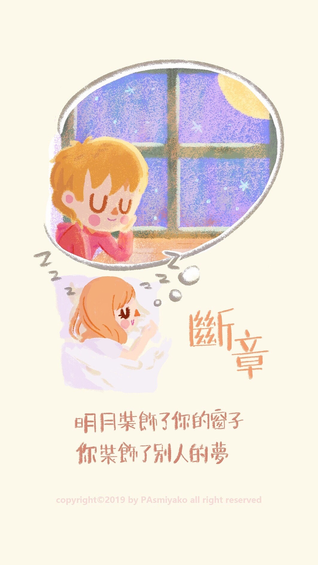 爲詩賦圖（图ZMTg1MzY1MzU2） - 商业插画 - 站酷设计师pasmiyako原创素材 - 站酷ZCOOL