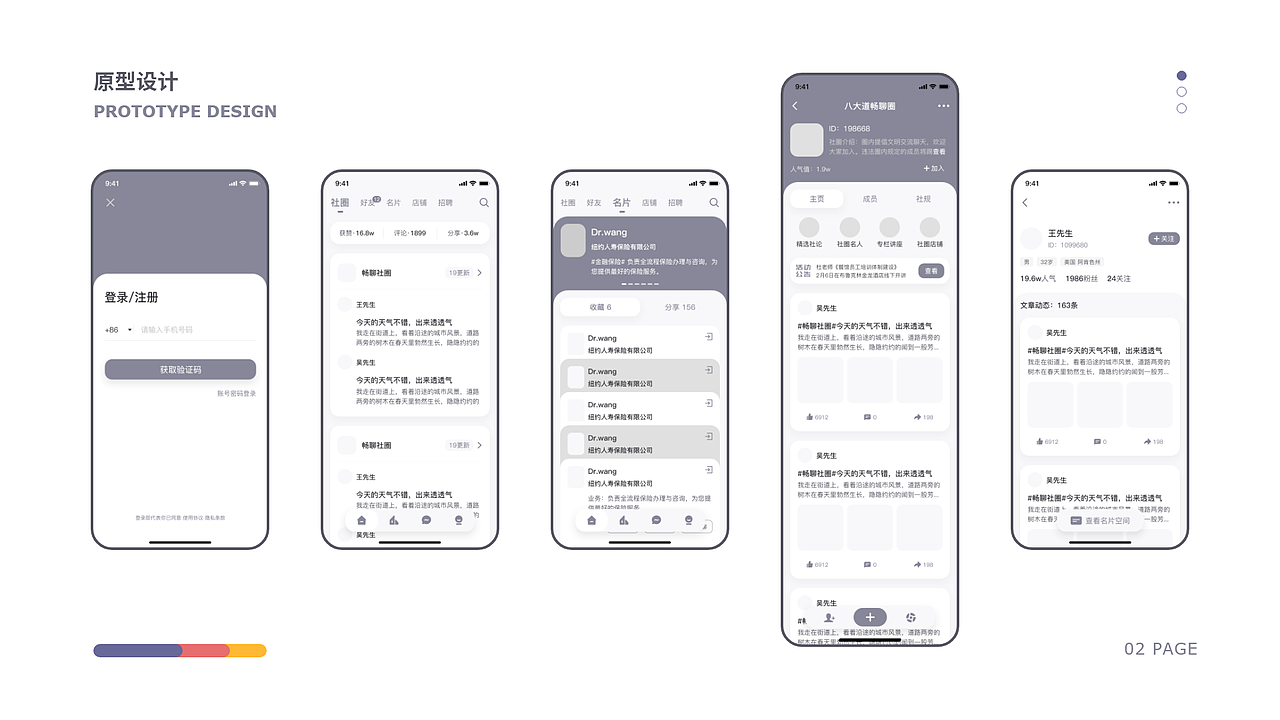 2020年中作品合辑（图ZMjEyMzE4OTc2） - APP界面 - 站酷设计师付不浪原创素材 - 站酷ZCOOL