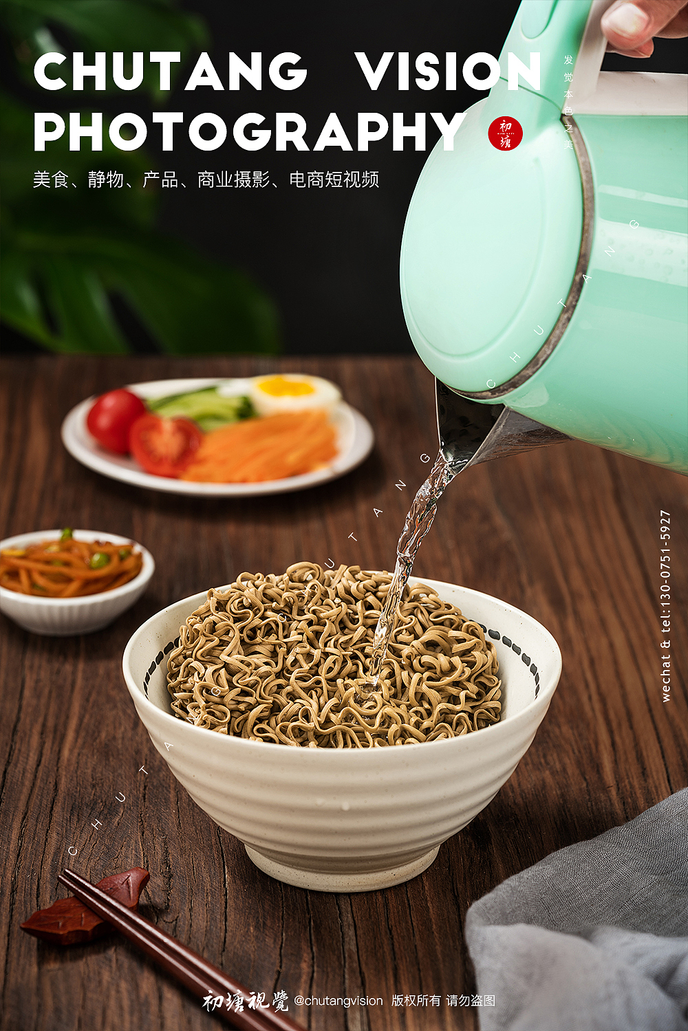 荞麦面、泡面面食拍摄美食拍摄◆初塘视觉（图ZMjY3ODEyODEy） - 产品摄影 - 站酷设计师初塘视觉原创素材 - 站酷ZCOOL