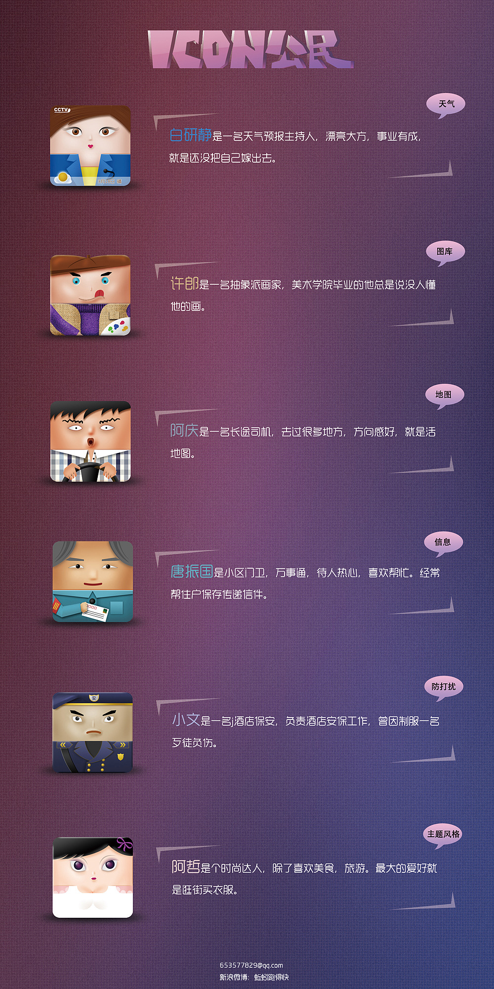 Icon公民（图ZNjAyMTM0OA==） - 运营设计 - 站酷设计师热可乐原创素材 - 站酷ZCOOL