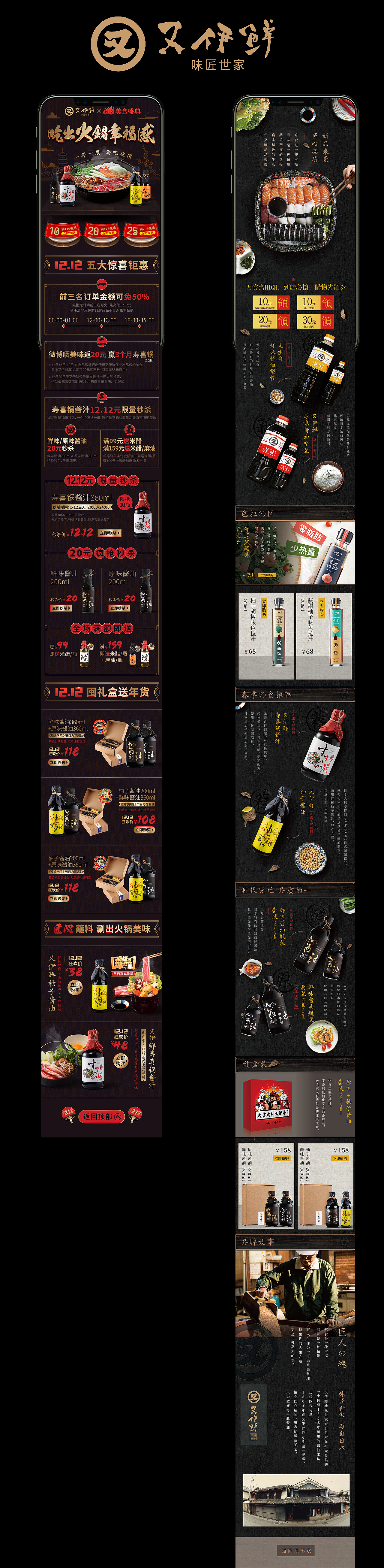 【又伊鲜作品集】（图ZMTA5MzU5OTE2） - 电商 - 站酷设计师对我而言i原创素材 - 站酷ZCOOL