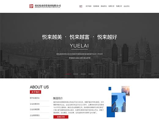 企业网站设计