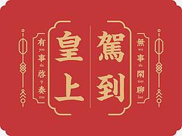日历