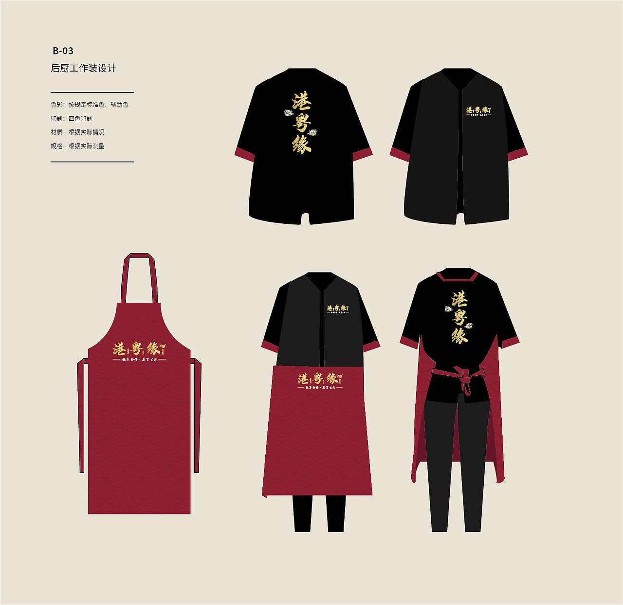 餐饮vi-港粤缘（图ZMjI3OTE1MDY0） - 品牌 - 站酷设计师莫须有_原创素材 - 站酷ZCOOL