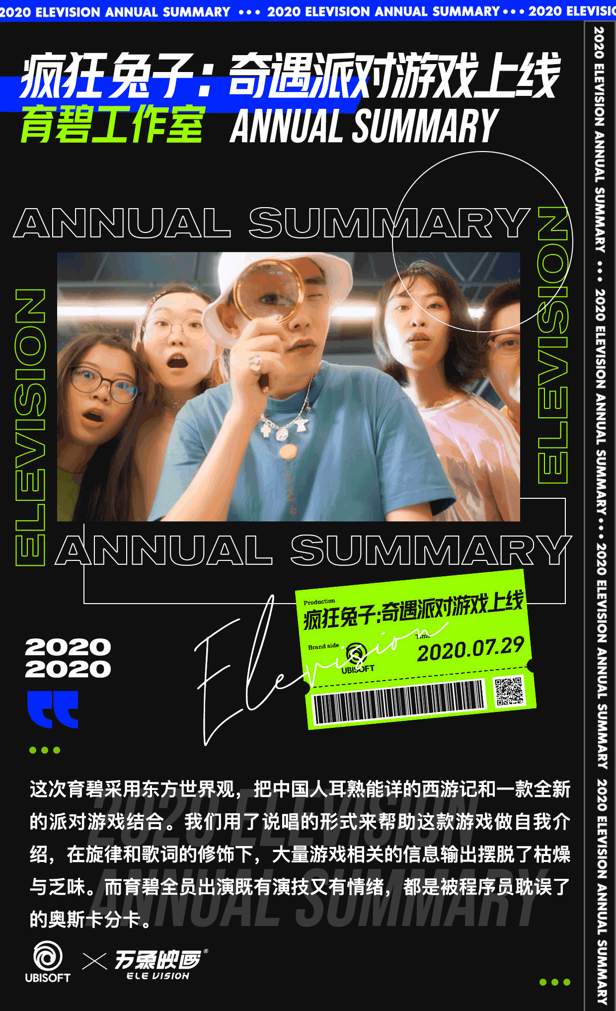 万象映画 年终盘点/找到二〇二〇的出口（图ZMjM4NDM2MjE2） - 其他平面 - 站酷设计师万象映画原创素材 - 站酷ZCOOL