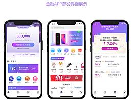 金融APP-UI展示
