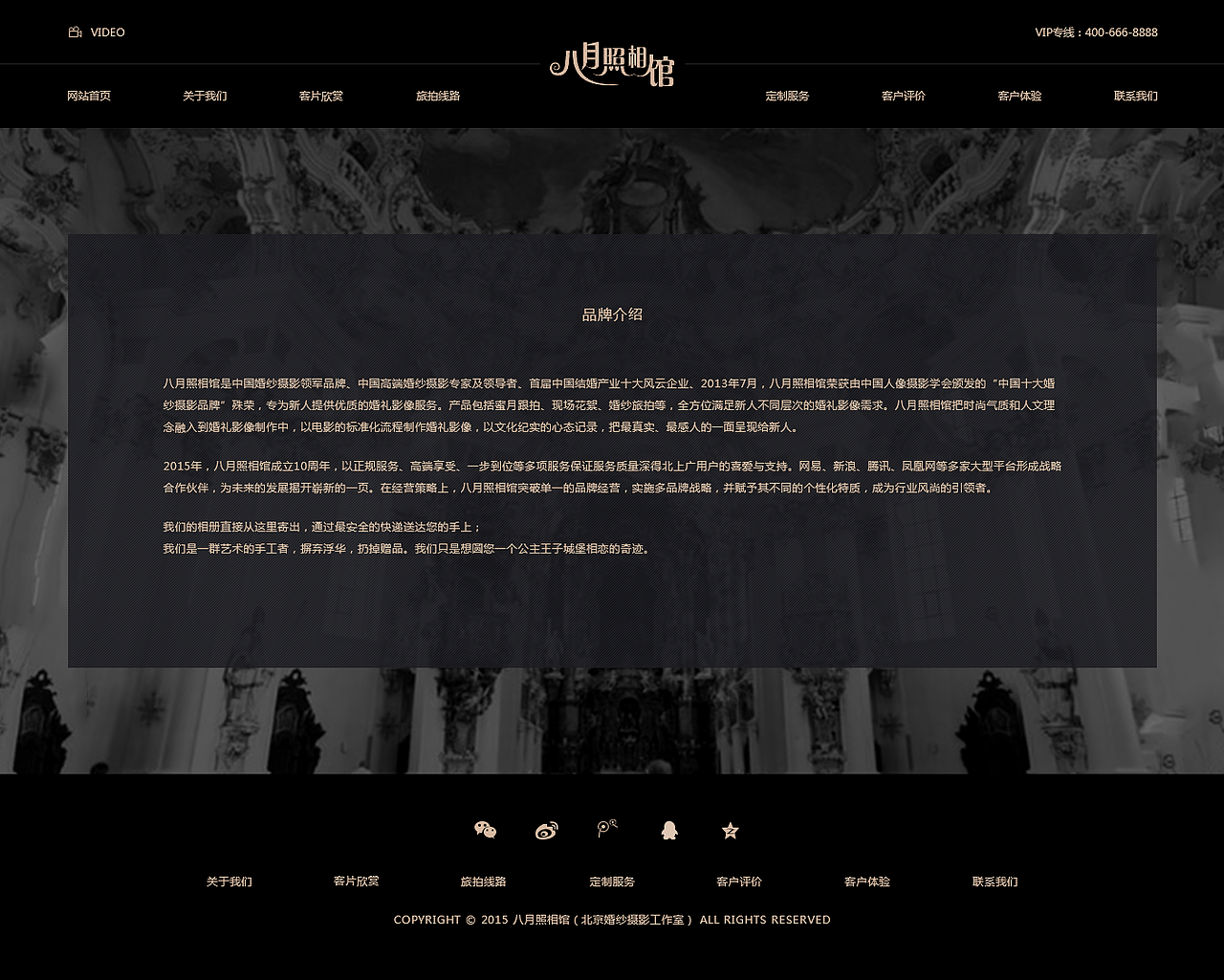 八月照相馆（图ZMzczMzYwOTY=） - 企业官网 - 站酷设计师浪荡小宇哥原创素材 - 站酷ZCOOL