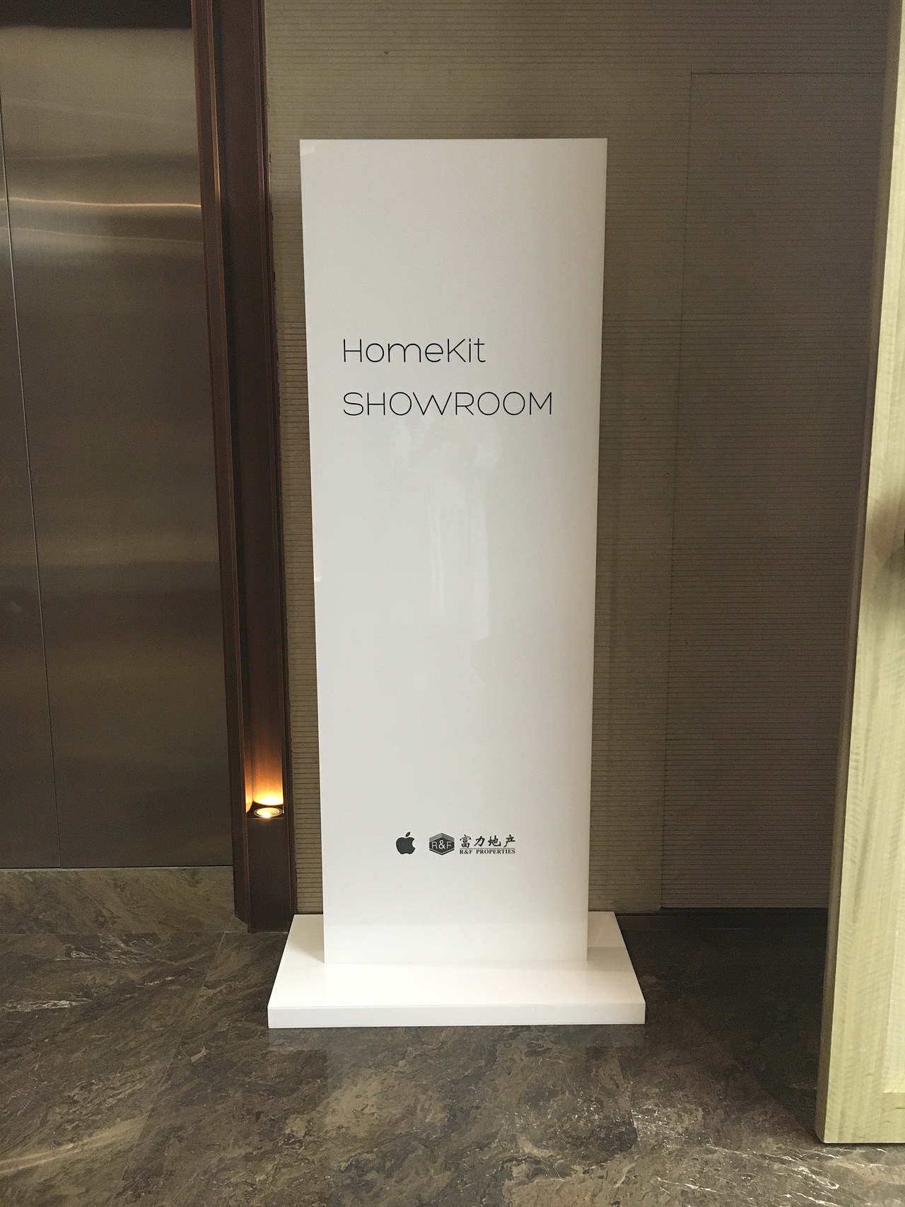 商业街包装清悦空间软装富力地产部署homekit的样板间