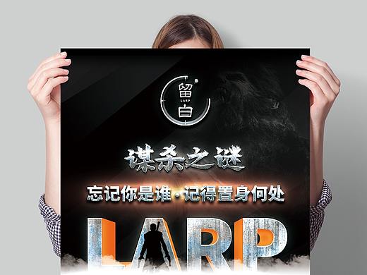 桌游DM宣传单