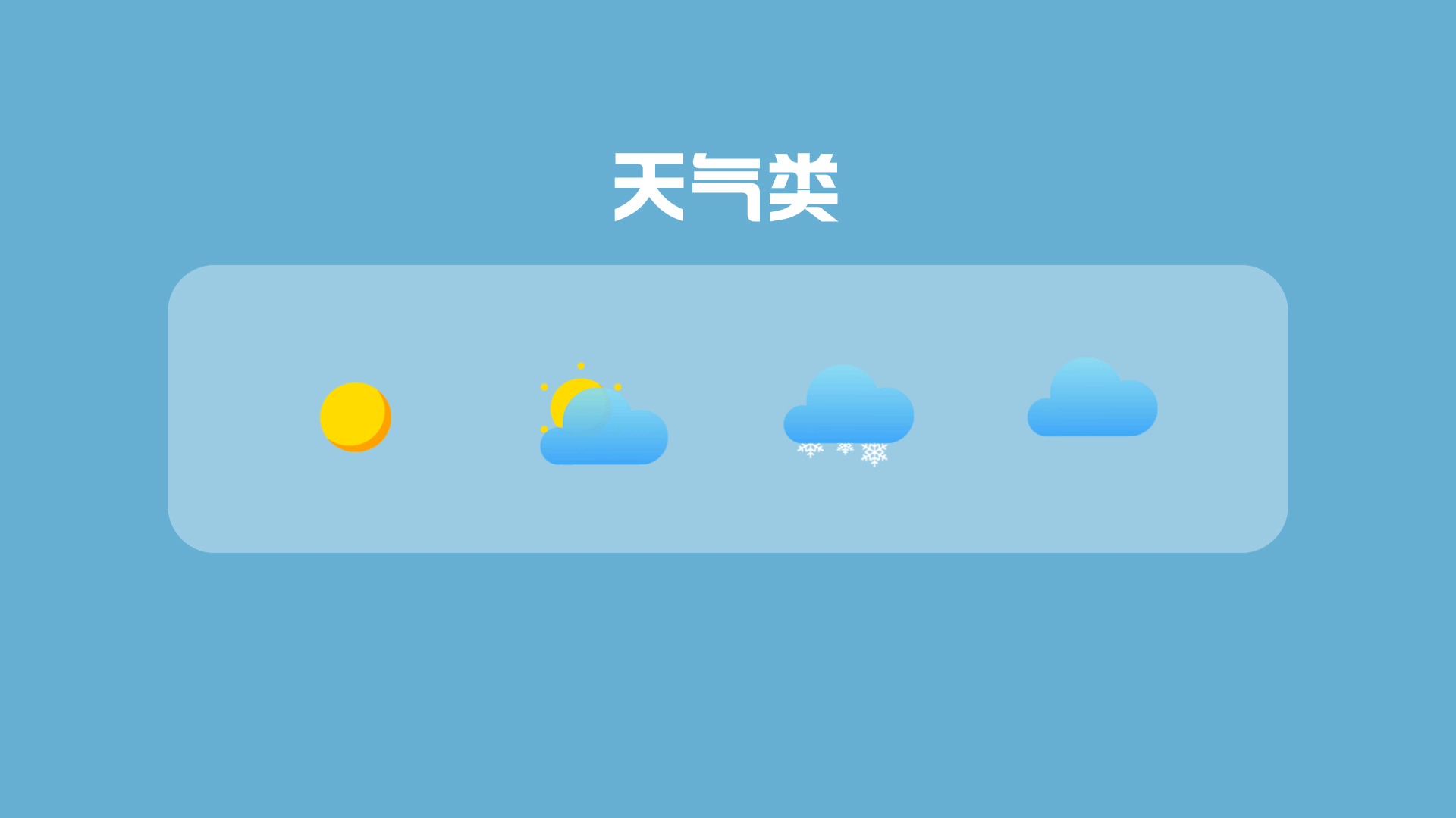 AE动效设计（图ZMTkyNDY2NTg4） - 动效设计 - 站酷设计师小白zhu原创素材 - 站酷ZCOOL