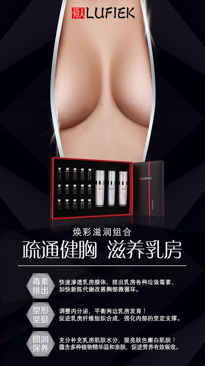 微商海报 微信海报 护肤品海报 展架海报