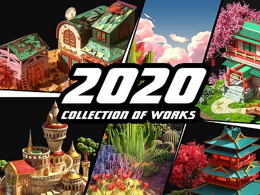 2020【C4D场景合集】