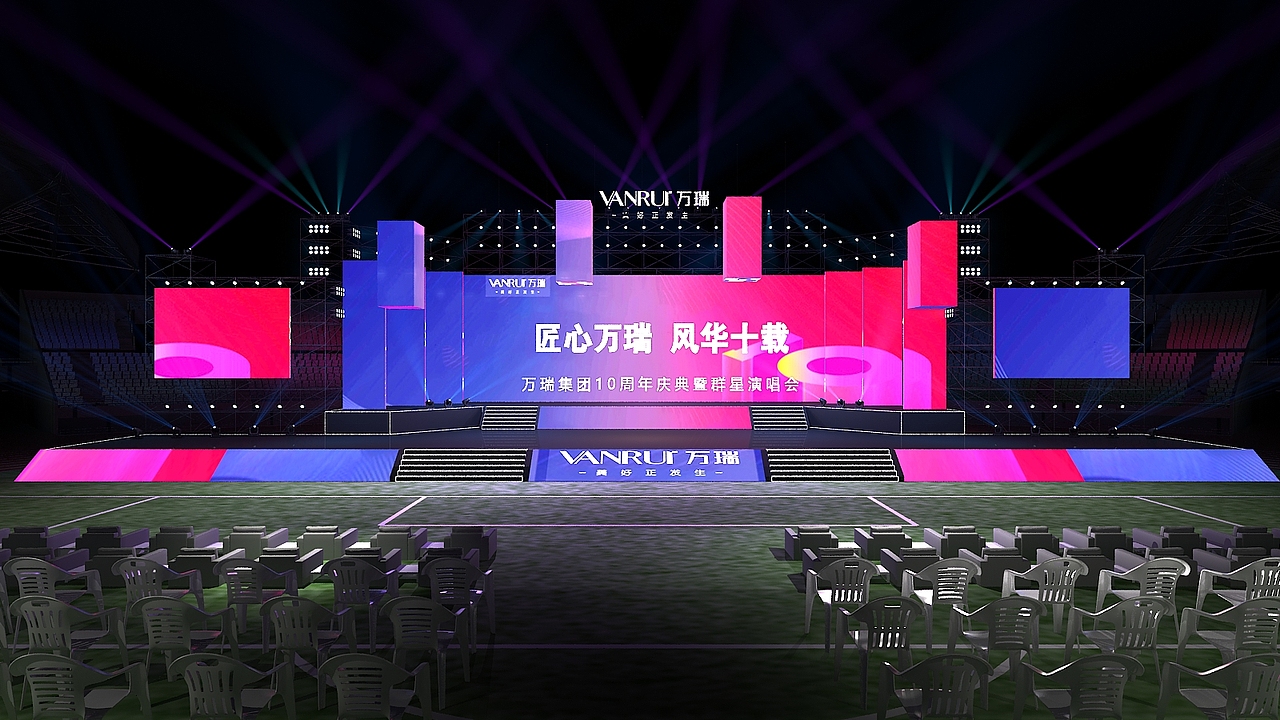 演唱会3D