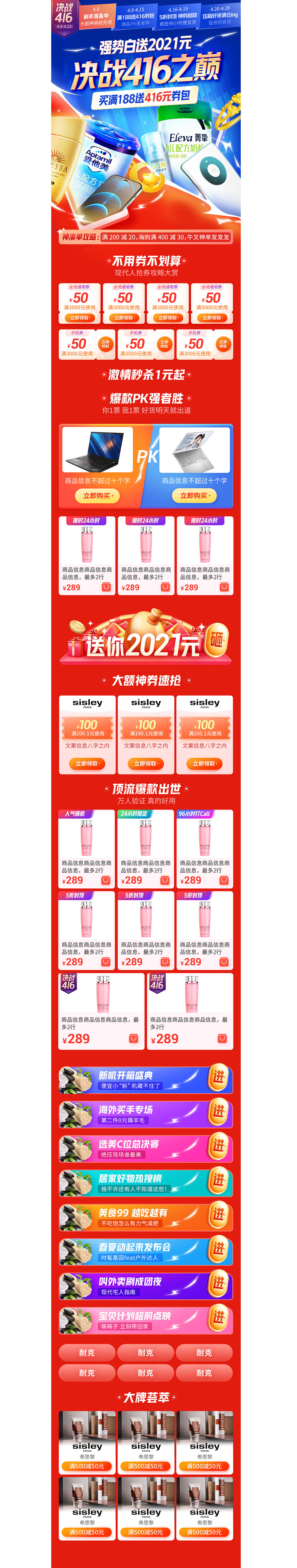 平安壹钱包416促销活动页面设计（图ZMjU3OTQ5NTg0） - 电商 - 站酷设计师爱抗塔的甜神原创素材 - 站酷ZCOOL