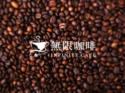 咖啡logo（个人主页-ZNTgxMzQ2MTI=） - Logo - 站酷设计师争取艺术做到80岁原创素材 - 站酷ZCOOL