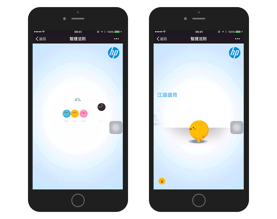 惠普2.0，甲方的小船说翻就翻（图ZNDY4NDEyNTI=） - 移动端网页 - 站酷设计师陈骁_洋葱原创素材 - 站酷ZCOOL