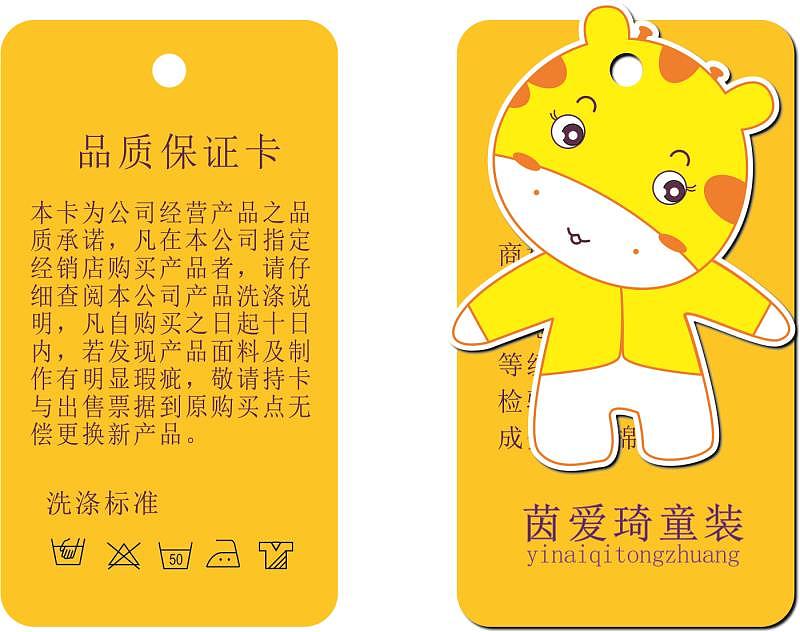 童装吊牌设计（图ZMTI0MTAwNTgw） - Logo - 站酷设计师给生命提纯原创素材 - 站酷ZCOOL
