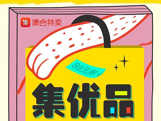 海报（个人主页-ZMzU1Njc2NzI=） - 运营设计 - 站酷设计师C戈码原创素材 - 站酷ZCOOL