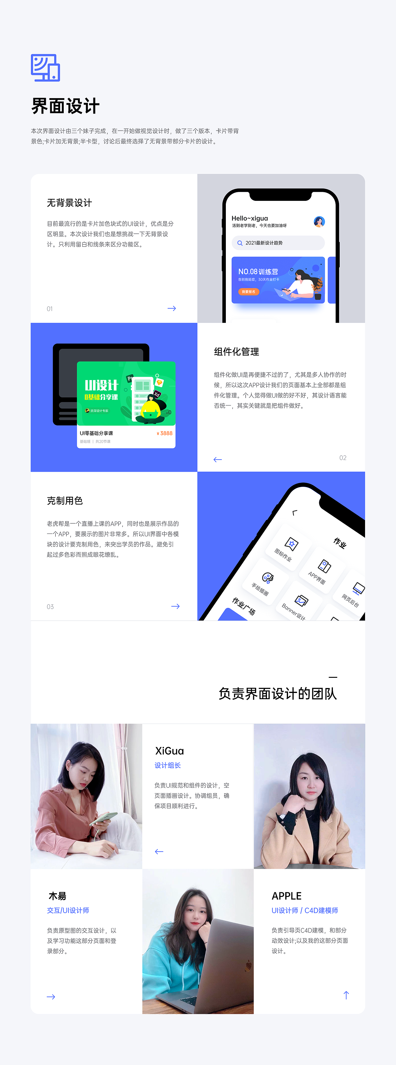 老虎帮APP界面设计（图ZMjQyNjM1ODcy） - APP界面 - 站酷设计师DesignerXiGua原创素材 - 站酷ZCOOL