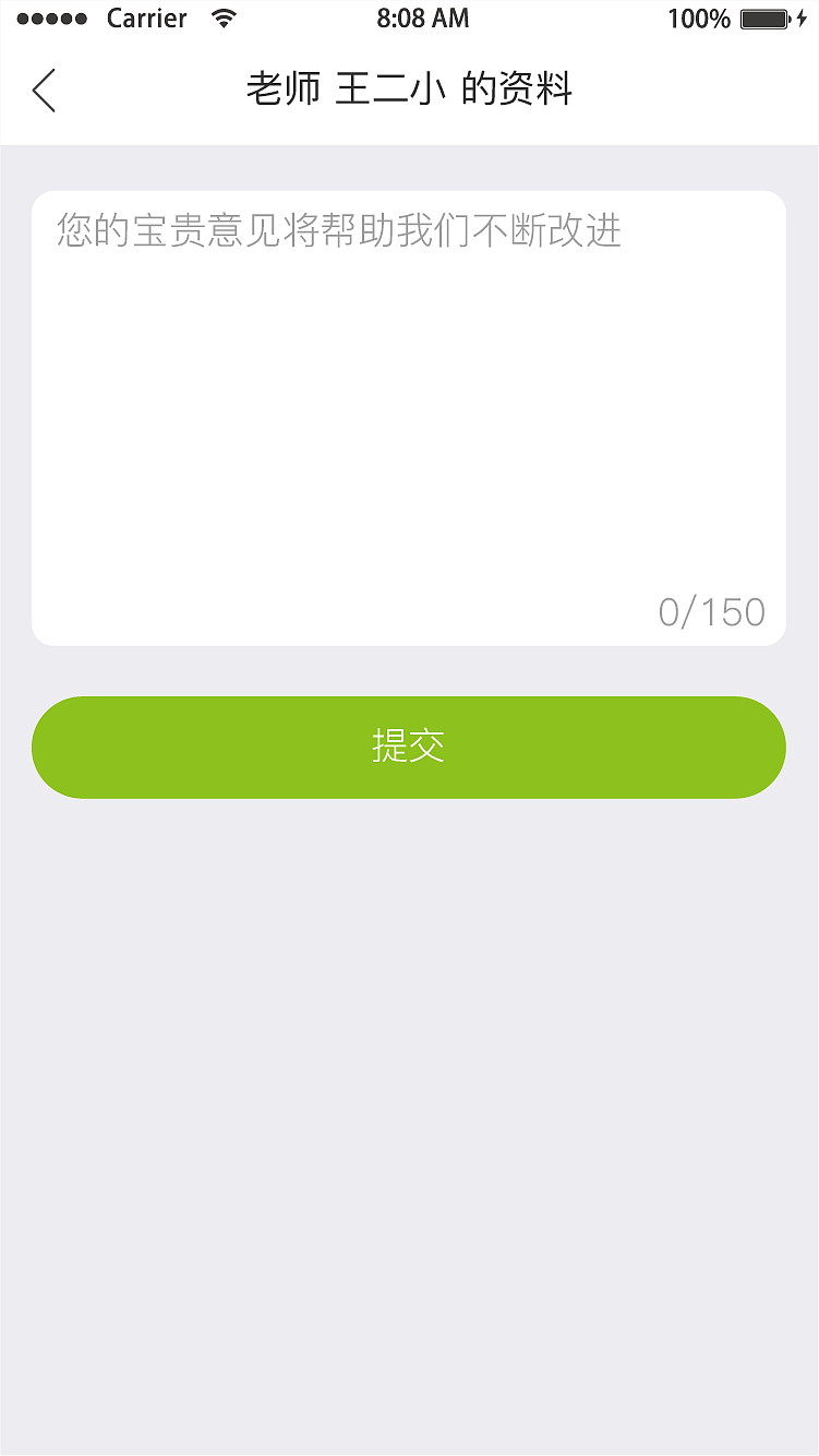 APP交互设计UI稿（图ZNTc0OTEwMzI=） - APP界面 - 站酷设计师杨日正原创素材 - 站酷ZCOOL