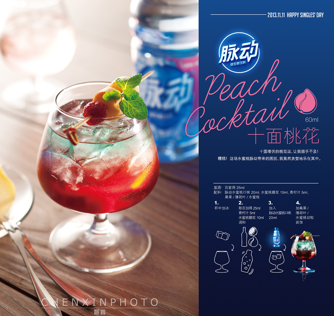 脉动广告词视频 013e5758e74b38a8012049ef14d86e.jpg@1280w_1l_2o_100sh.jpg