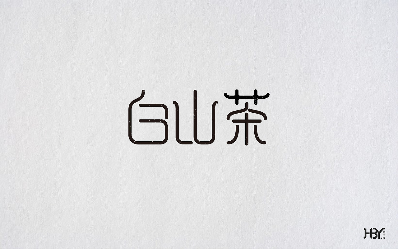 第一波字集（图ZOTAzNjEyNzY=） - 字体/字形 - 站酷设计师极字原创素材 - 站酷ZCOOL