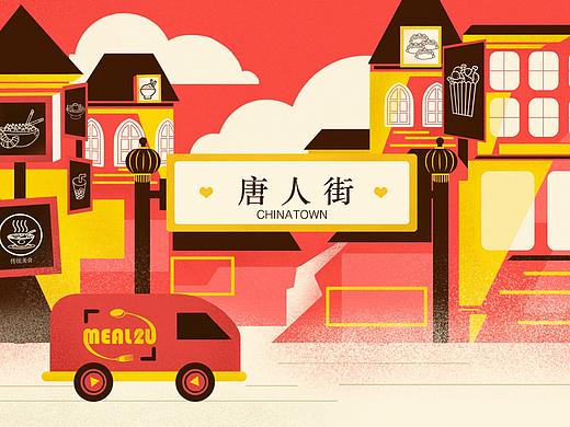 Meal2U × 第七区 动画宣传片