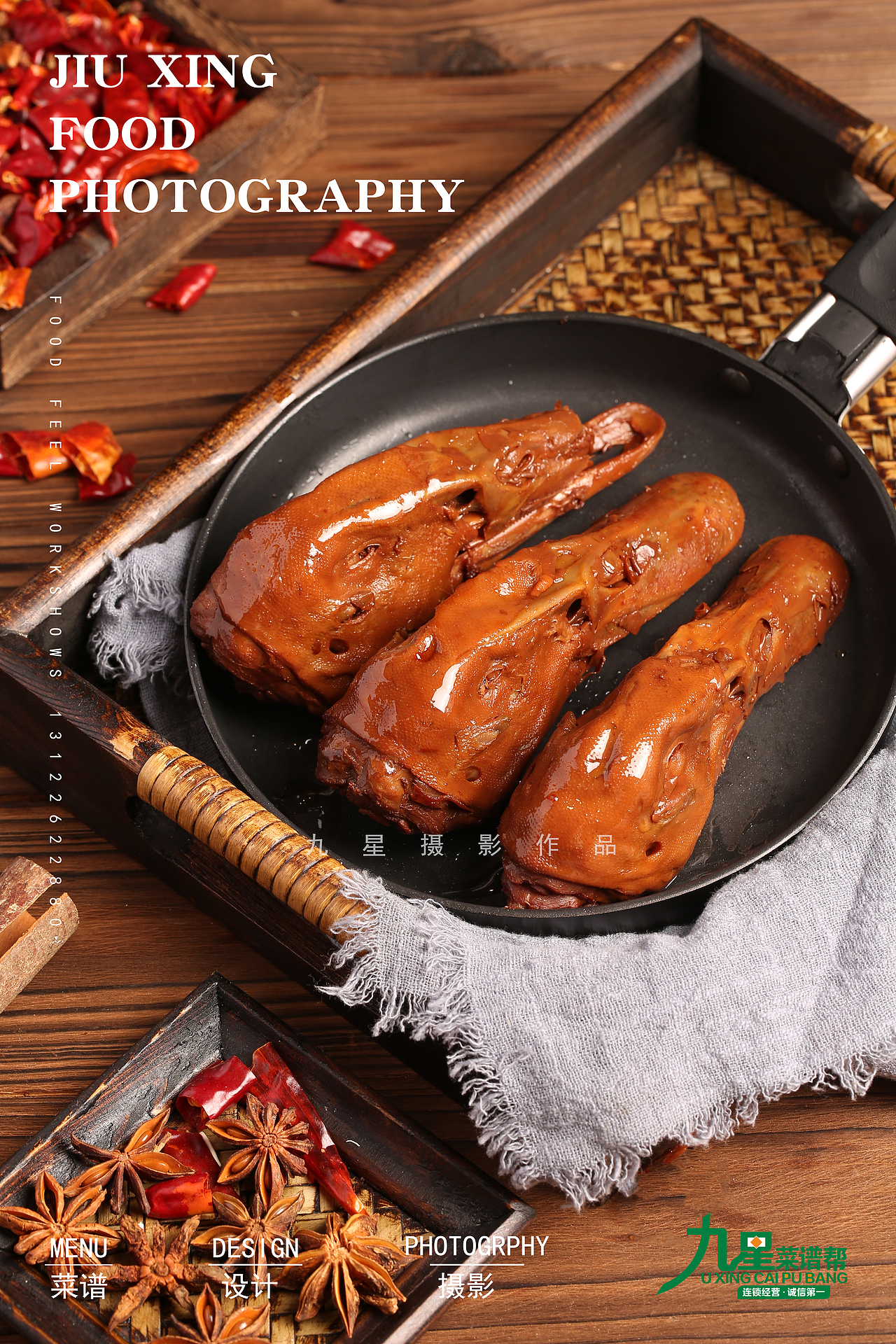 九星设计有限公司