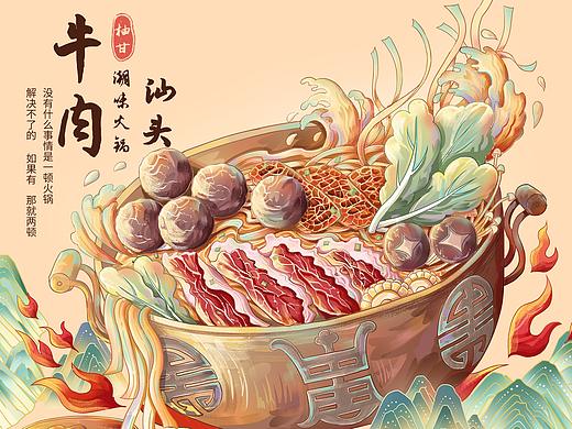 【汕头美食】-潮汕文化-潮味牛肉火锅
