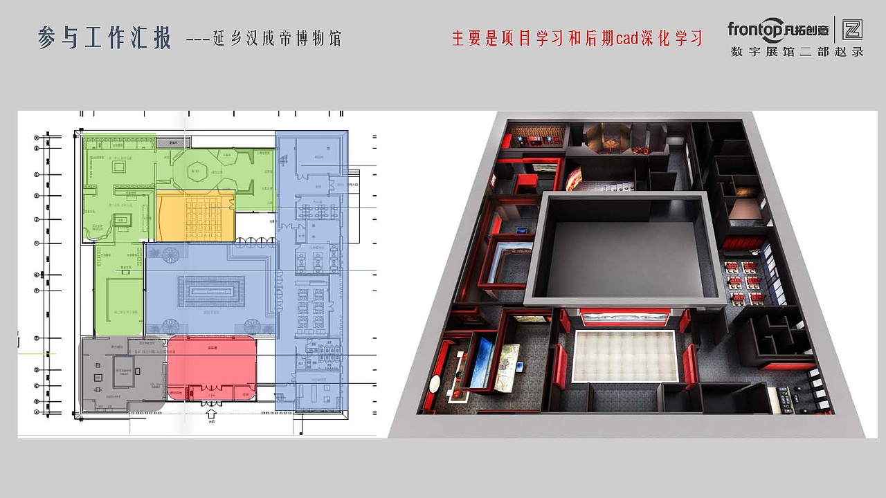 一张白纸的故事——入职空间设计期间汇报（图ZMTQyMDUyNjA4） - 文案/策划 - 站酷设计师岛民LU原创素材 - 站酷ZCOOL