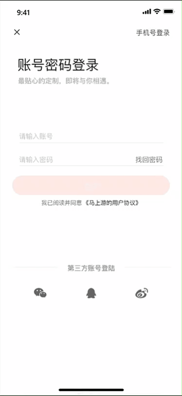 「驴游」APP交互视觉设计（图ZMjAzODg1NDA4） - APP界面 - 站酷设计师小李童鞋原创素材 - 站酷ZCOOL