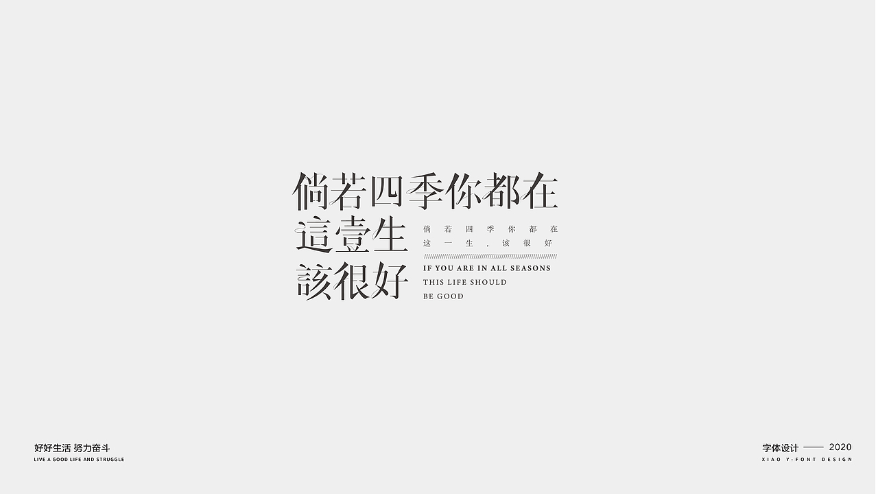2020年字体小结（图ZMjM3NzQzNDgw） - 字体/字形 - 站酷设计师夏天来滑冰原创素材 - 站酷ZCOOL