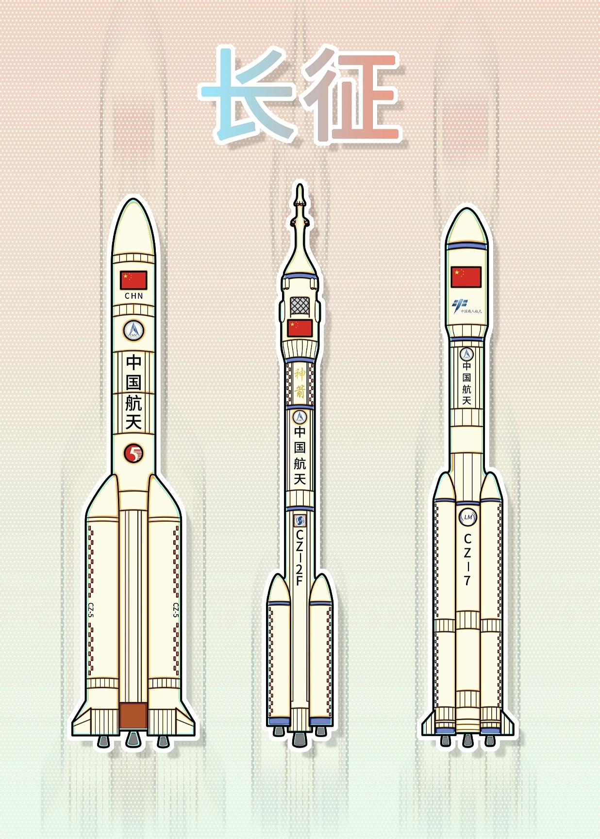 中国航天系列新锐潮流插画完成啦！（图ZMzExNDU2NjM2） - 新锐潮流插画 - 站酷设计师爱画画的百鬼原创素材 - 站酷ZCOOL