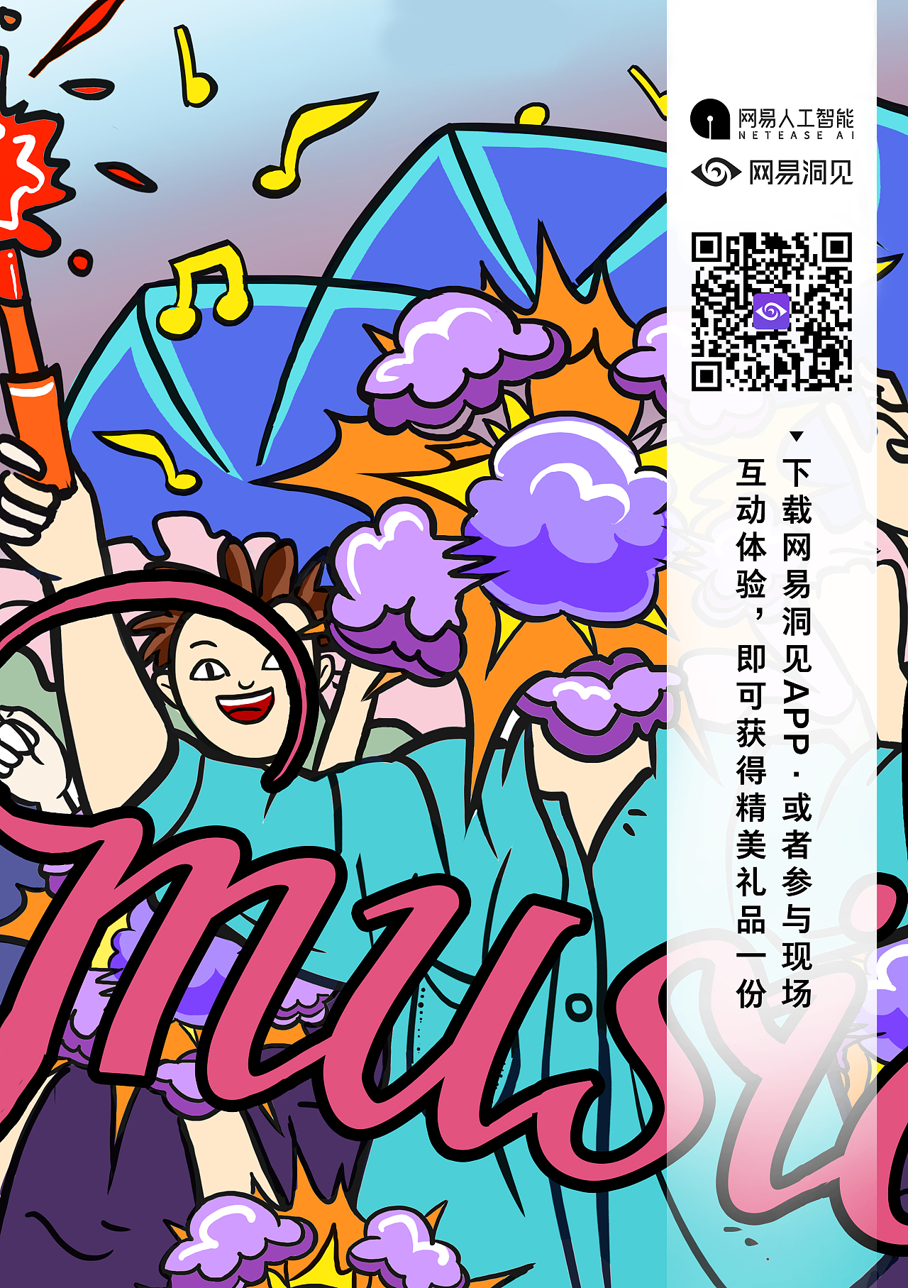 网易洞见的一些杂七杂八的设计（图ZOTcwMDQ3MzI=） - 品牌 - 站酷设计师小乐1210原创素材 - 站酷ZCOOL