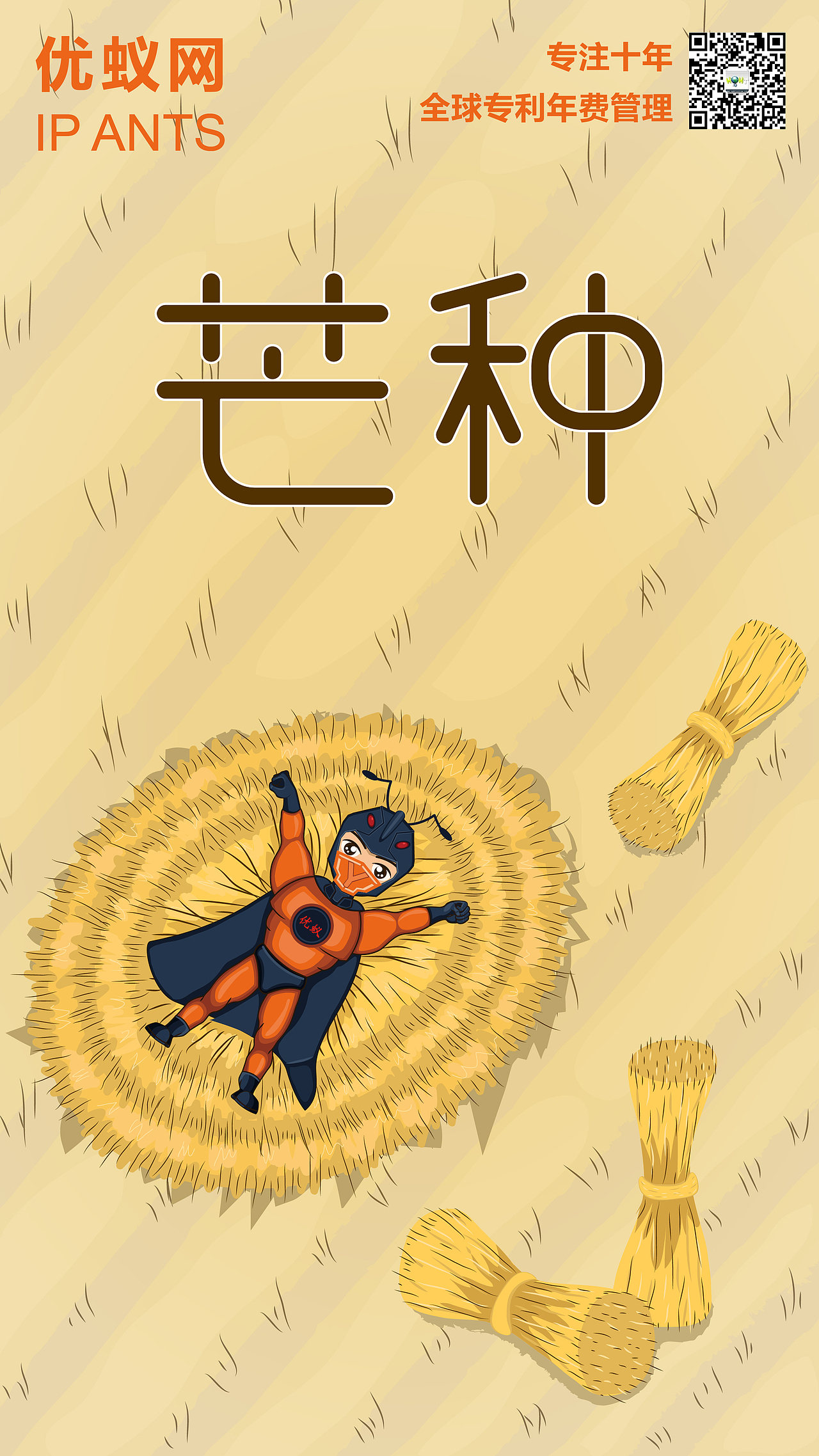 芒种（图ZMTI2MjQ5MDQ0） - 海报 - 站酷设计师duaning原创素材 - 站酷ZCOOL