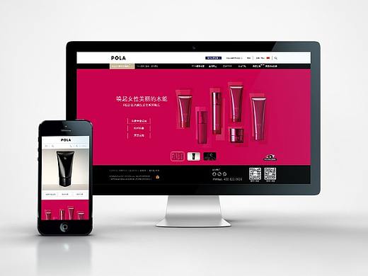 pola官网