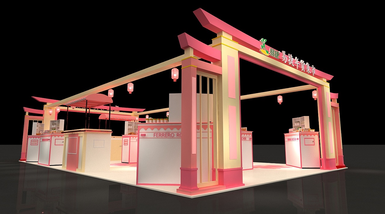 易捷年货集市 效果图设计 3d设计