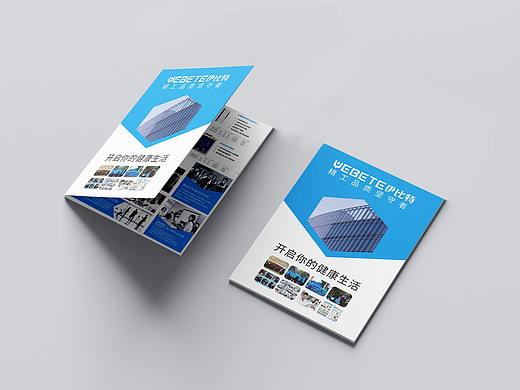 产品宣传折页