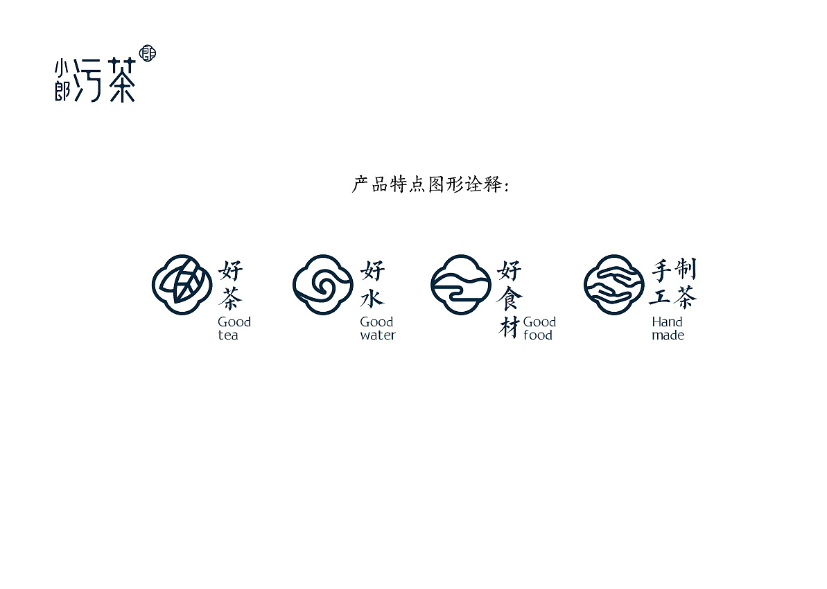 污茶品牌全案设计（图ZMTQ1OTYwMjky） - 家装设计 - 站酷设计师知上策划与设计原创素材 - 站酷ZCOOL