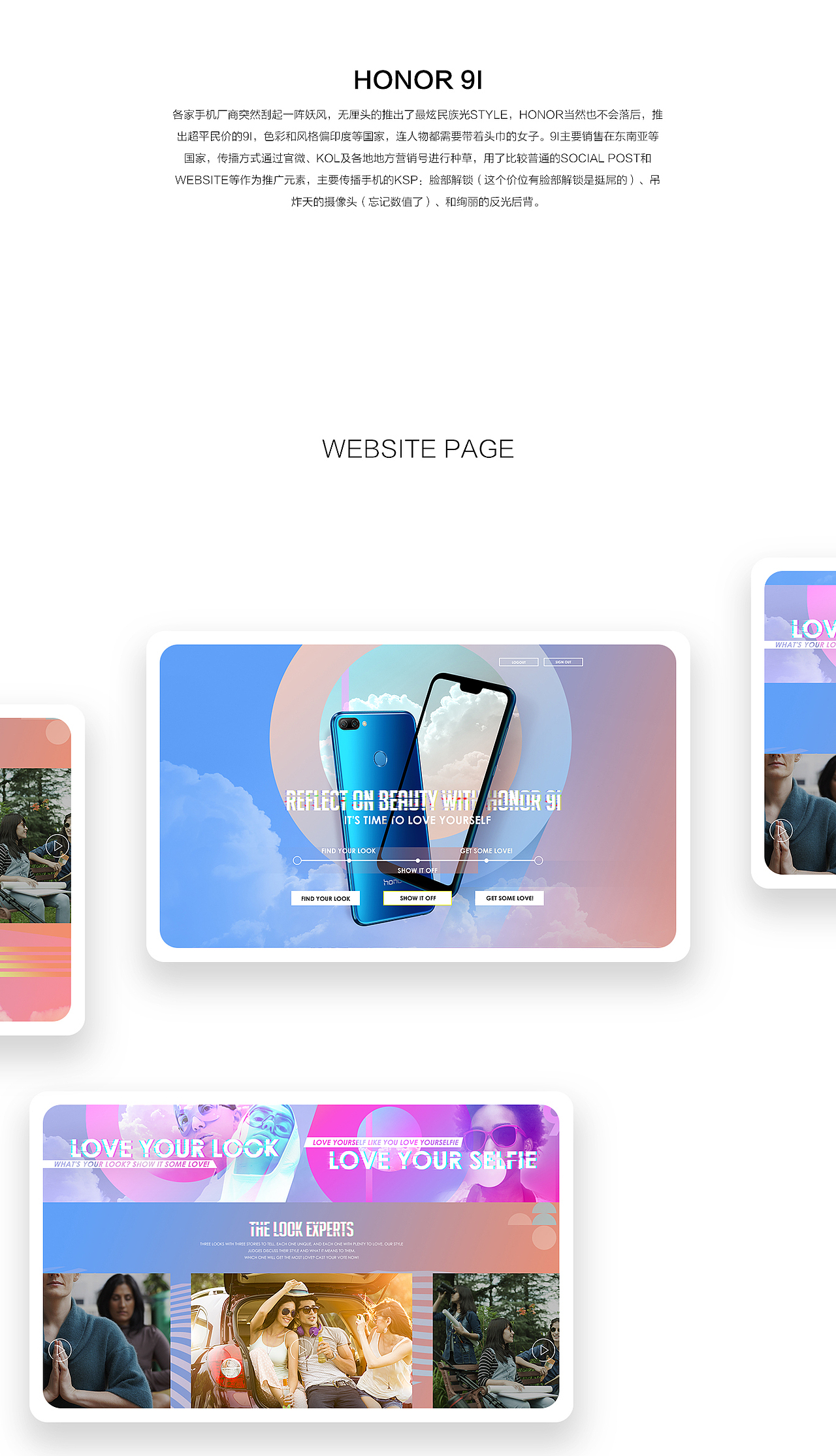 honor social创意海报