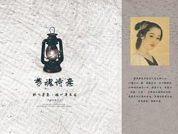詩集排版