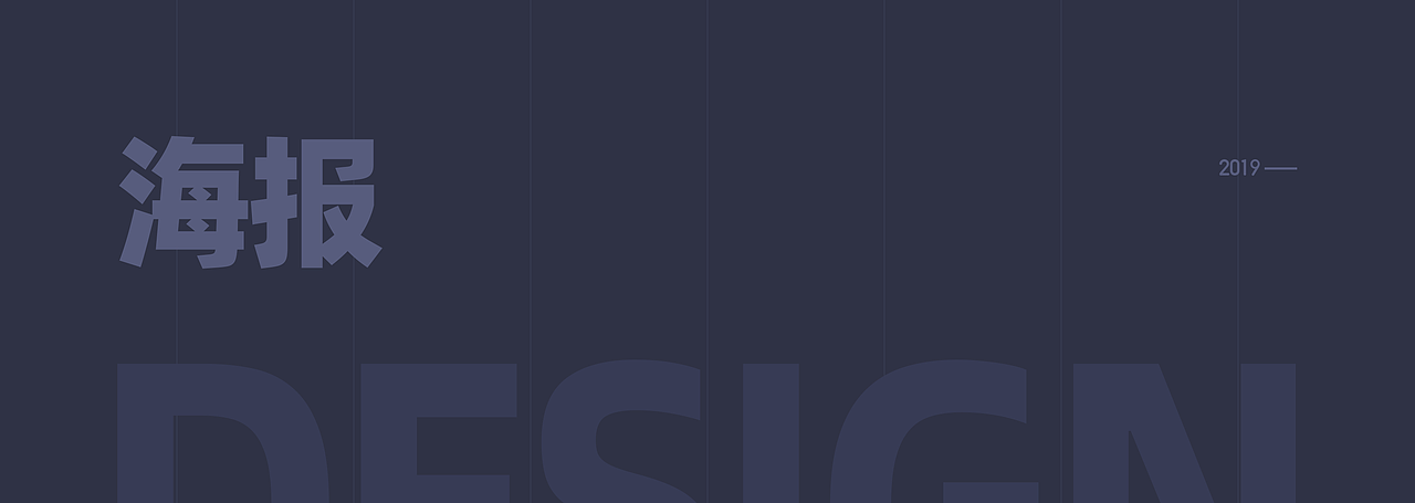 2019营销推广设计总结